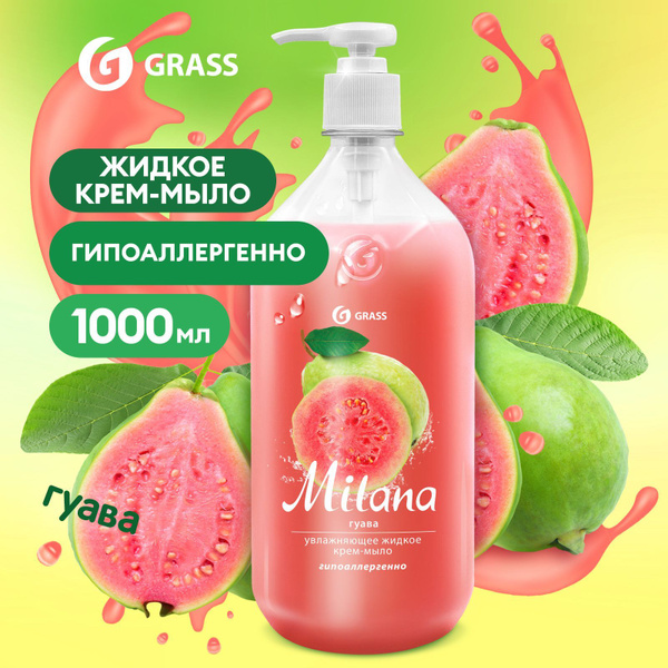 Жидкое мыло для рук GRASS Milana / Милана Гуава 1л, густое, туалетное ...