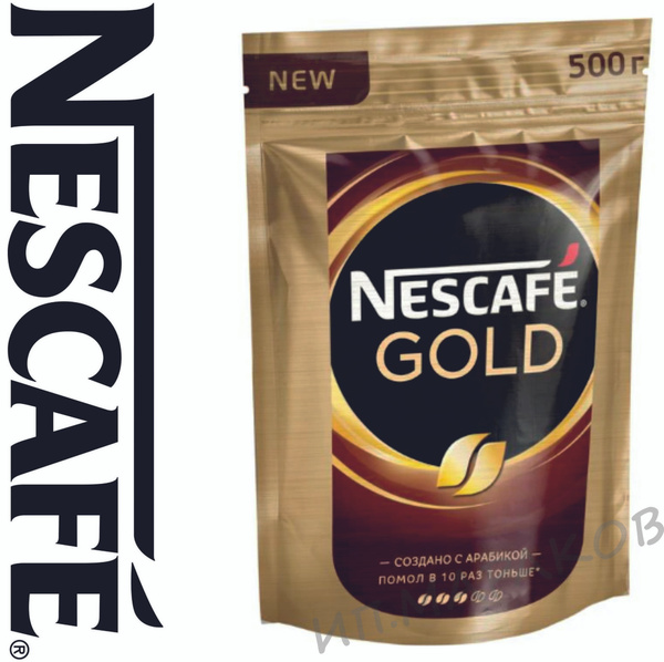 Кофе растворимый Nescafe Gold, Нескафе Голд пакет 500 гр. - купить с ...