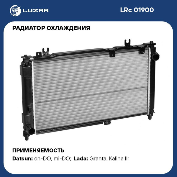 Радиатор охлаж 2190,2192 унив.сборный плоскоовальн.труб "LUZAR" (LRc 01900)
