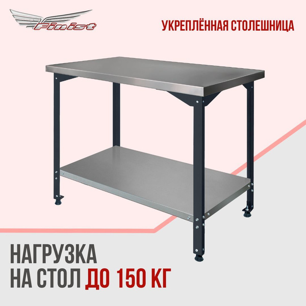 Стол производственный разборный СПБ - купить с доставкой по выгодным ...