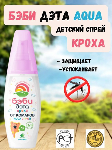 Детский спрей от комаров Дэта Бэби, 100 мл - купить с доставкой по ...