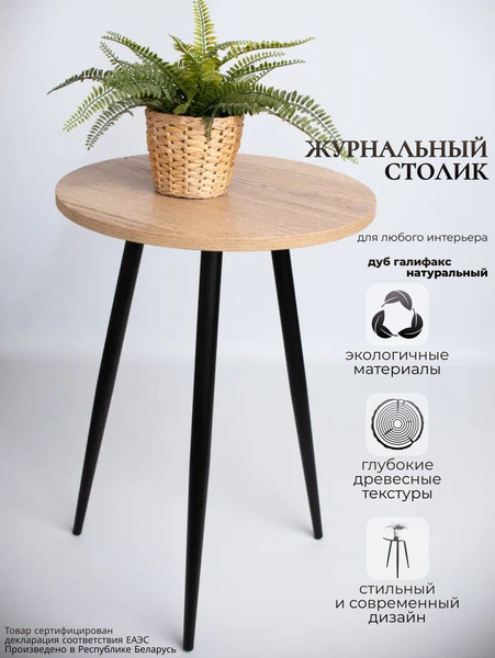 Приставной столик Stolyby Журнальный столик высокий Марсель 50 x 50 x ...