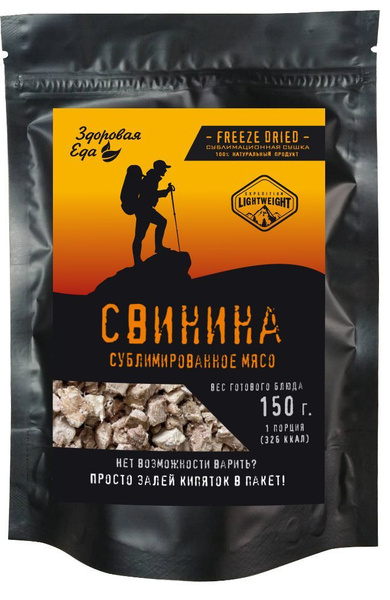 Свинина Здоровая еда сублимированное мясо готовое для похода, 50 г ...