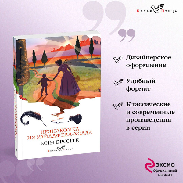 Набор "Сестры Бронте" (из 3 книг: "Джейн Эйр", "Грозовой перевал ...
