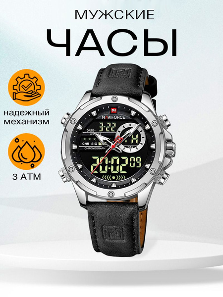 Часы наручные мужские классические Naviforce NF9208 круглые, с ...