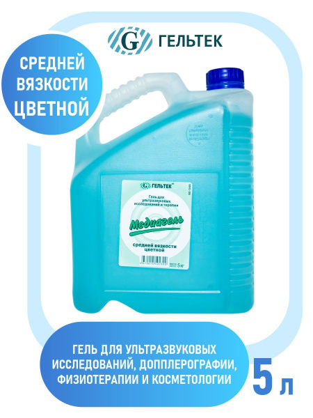 Медиагель средней вязкости цветной 5 литров - купить с доставкой по ...