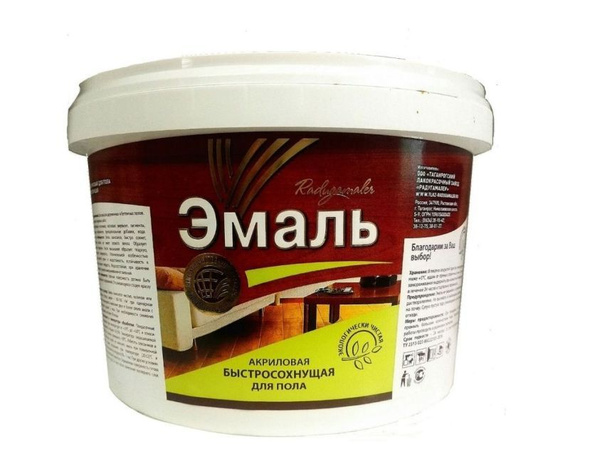 Эмаль РАДУГАМАЛЕР Краска-эмаль для пола акриловая Гладкая ...
