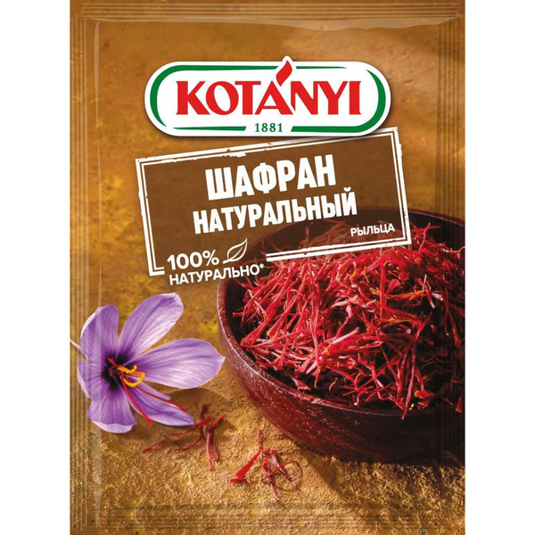 Шафран Kotanyi натуральный, 0.12г - купить с доставкой по выгодным ...