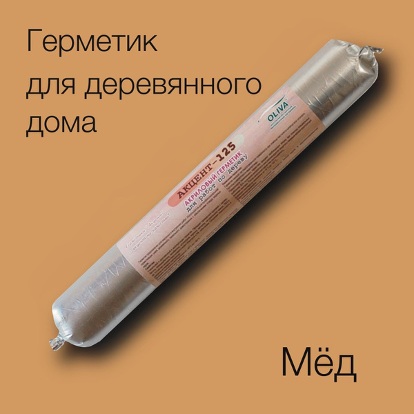 Акриловый Герметик Олива, Для торцов, оранжевый - купить по низким ...