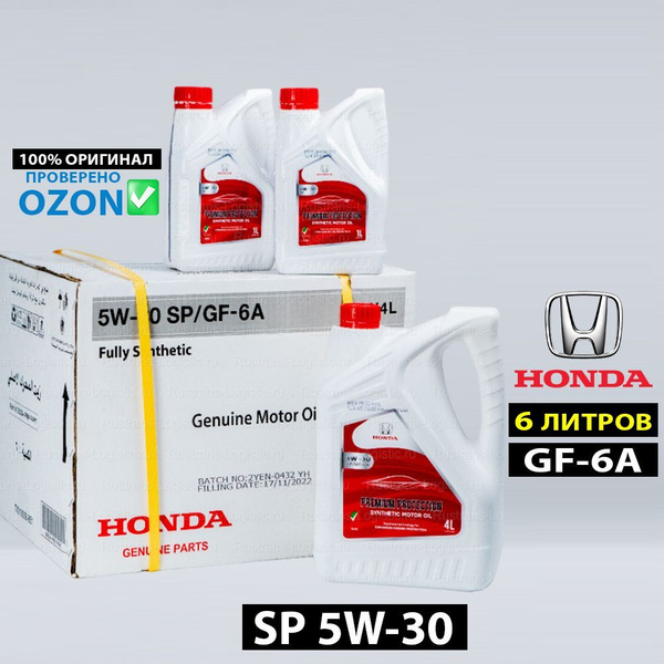 Масло моторное Honda 5W-30 Синтетическое - купить в интернет-магазине ...