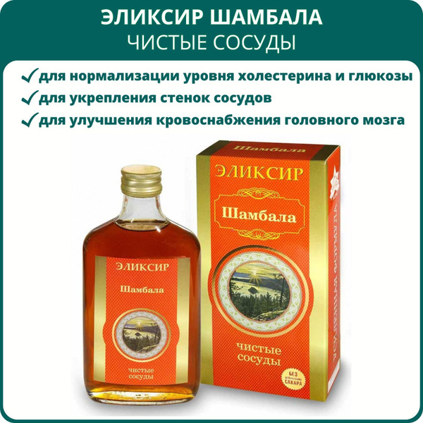 Эликсир Шамбала Чистые сосуды, серия Звезда Алтая, 250 мл. Растительный ...