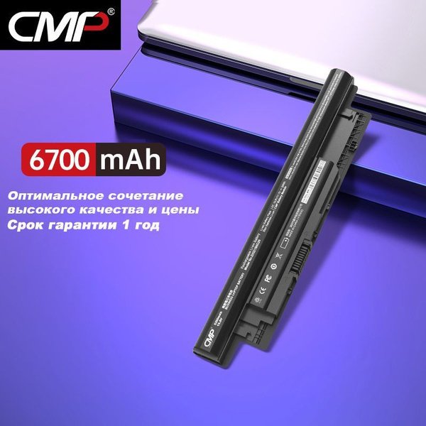 CMP Аккумулятор ноутбука Dell XCMRD / MR90Y 15-3521 6700mAh (10.8В ...