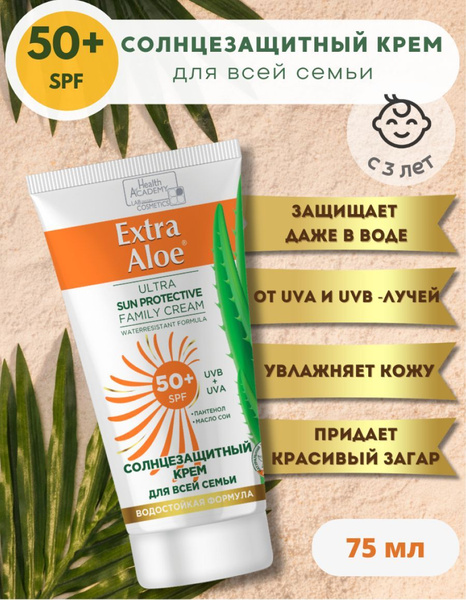 Солнцезащитный крем SPF 50+ для всей семьи Extra Aloe, 75мл - купить с ...