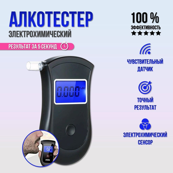 Купить Алкотестер многоразовый гибдд АТ 2600, мундштук 5 шт по низкой ...