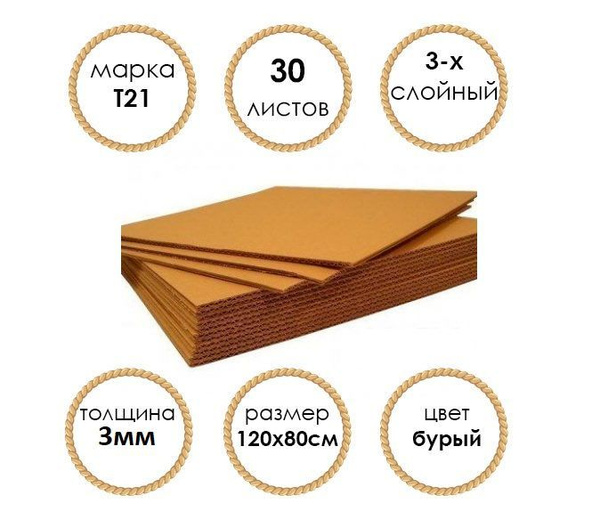 Гофролист, 120 х 80 х 0.3 - купить по выгодной цене в интернет-магазине ...