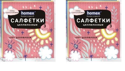 homex Салфетки целлюлозные 3 шт,16x18 "Очень Чистолюбивые", 2 шт ...