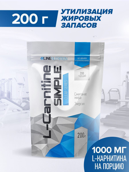 R-Line, L-Carnitine Simple, 200 г, Россия - купить с доставкой по ...