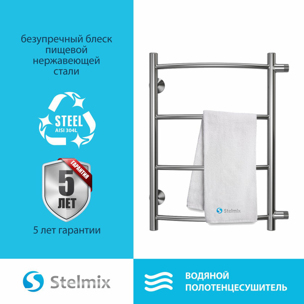 Полотенцесушитель водяной STELMIX (СТЕЛМИКС) Дуга П4 400х600 мм ...