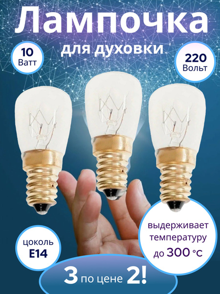 Лампочка - купить в интернет магазине OZON (1029364033)