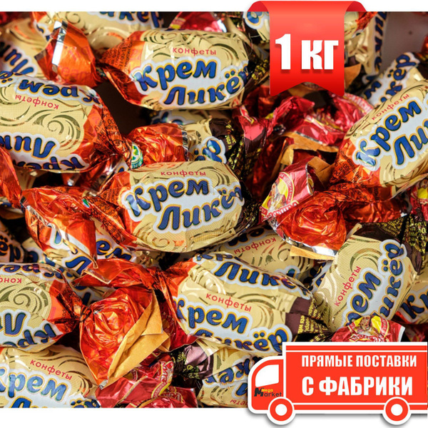 Конфеты Крем-ликер ассорти с шоколадно-кремовой начинкой в темном ...