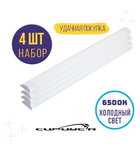 Линейный светильник СириусА Светильник светодиодный линейный 36W 1200мм ...