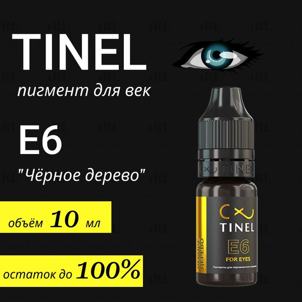 Tinel (Тинель) - E6 "Черное дерево" Пигмент для татуажа век, 10мл ...