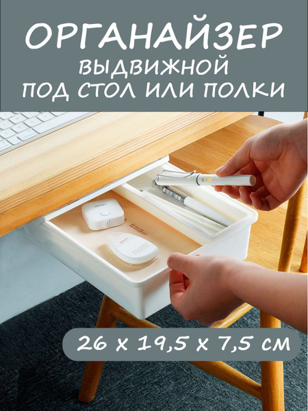 Органайзер для вещей арт PLK27219mw - купить по низкой цене с доставкой ...
