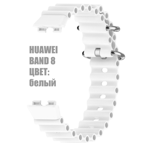 Силиконовый ремешок Ocean Band для фитнес браслета Huawei Band 8 / 9 ...