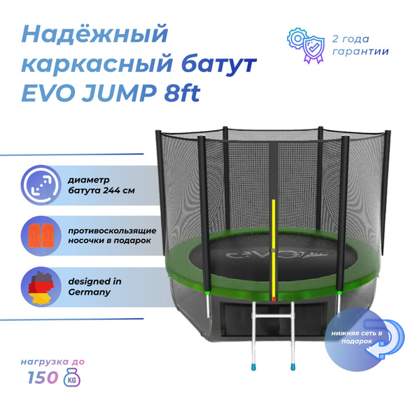 Батут каркасный EVO JUMP Бaтут. - купить по выгодной цене в интернет ...