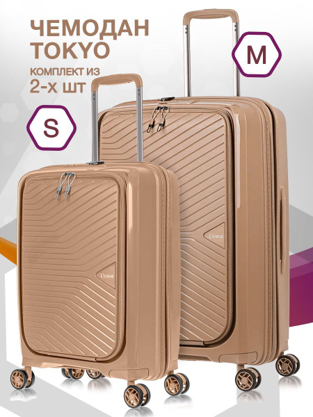 Чемоданы на колесах комплект S M 2 шт. Lcase пластиковый - купить с ...