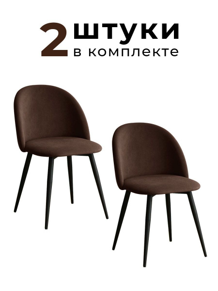 Комплект стульев стул_милан_ЧН_ALDERSON_!, 2 шт. - купить по низкой ...