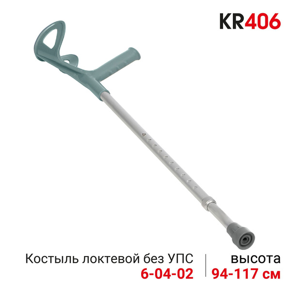 Ortonica KR 406 Костыль локтевой без УПС алюминиевый регулируемый по ...
