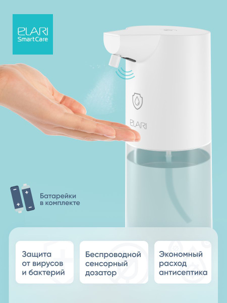 Автоматический сенсорный бесконтактный дозатор для антисептика ...