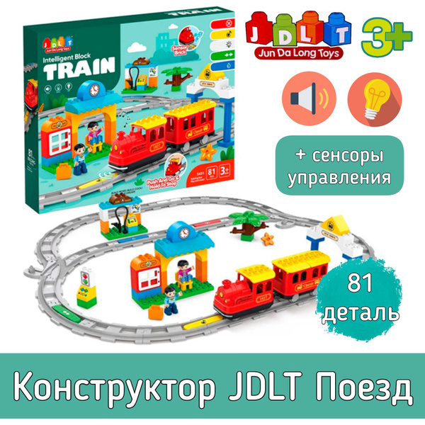 Конструктор JDLT Поезд 81 элемент со светом, звуком и сенсорами ...