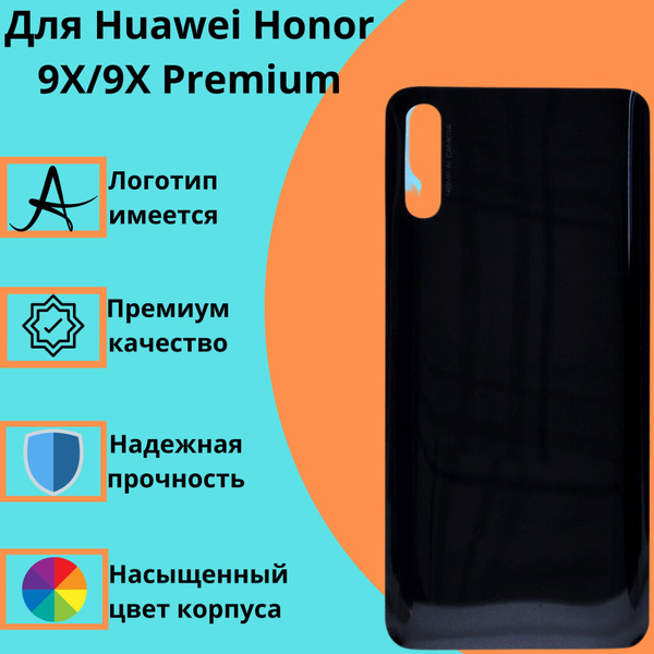 Запчасть для мобильного устройства Boss Mobile Huawei Honor 9X/9X ...