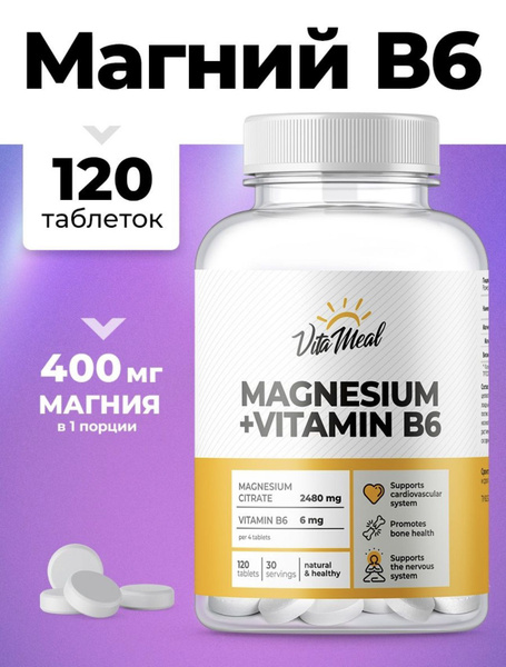 Магний В6, Магний Цитрат с Витамином В6, Magnesium citrate + Vitamin B6 ...