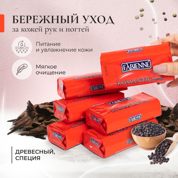 Мыло твердое для рук банное набор 6 шт - купить с доставкой по выгодным ...