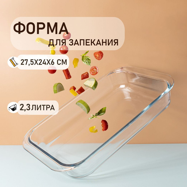 Форма для запекания и выпечки стеклянная Simax Classic в духовке с ...