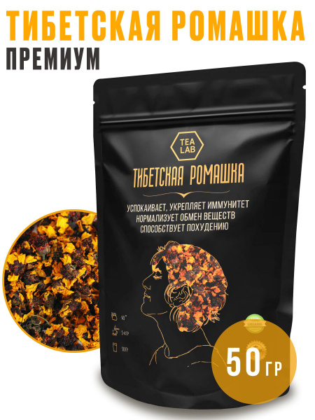 Травяной чай Тибетская ромашка 50 гр. - купить с доставкой по выгодным ...