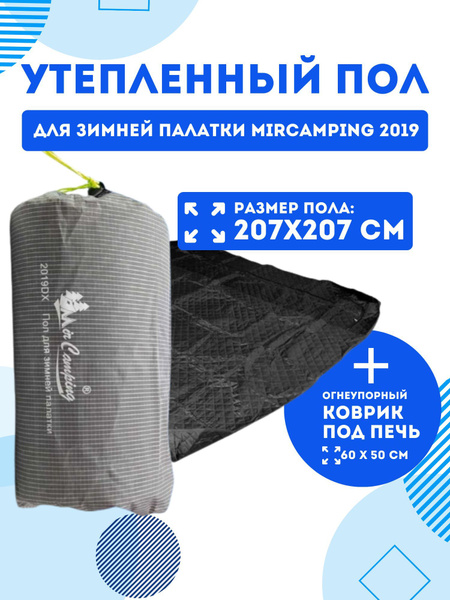 Зимняя палатка MirCamping Mir-2019 - купить по выгодной цене в интернет ...