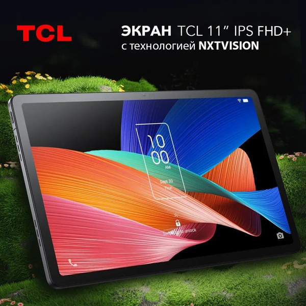 Купить планшет TCL TAB 11 10.95", 128 GB по низкой цене: отзывы, фото ...