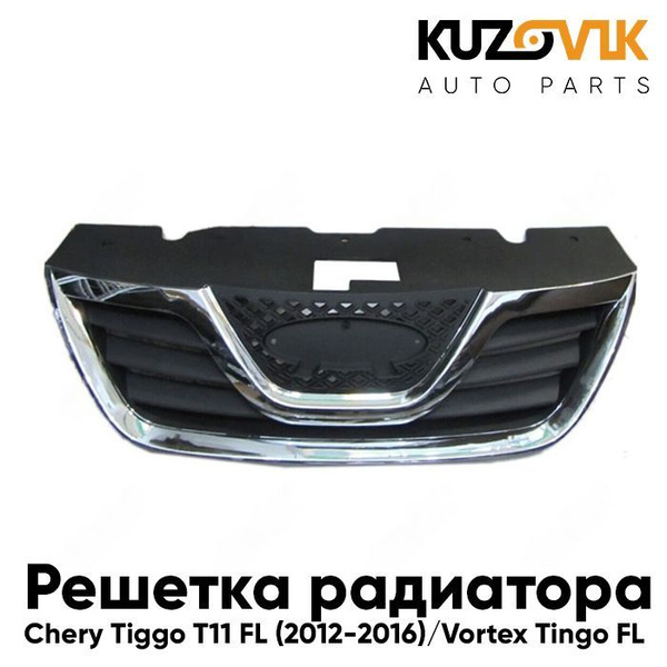 Решетка радиатора Чери Тигго Chery Tiggo T11 FL (2012-2016) Вортекс ...