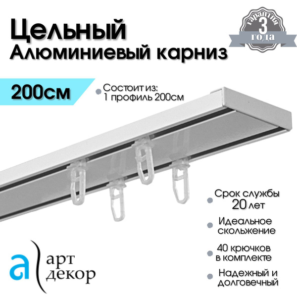 Карниз шинный 2 ряда Арт-Декор Прямой - купить по доступным ценам в ...