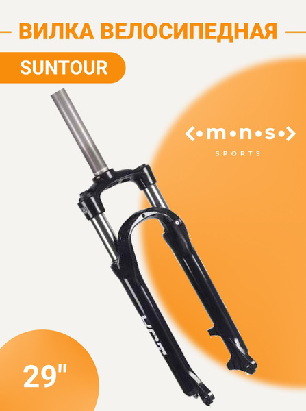 Вилка для велосипеда SUNTOUR SF20-XCM-HLO-DS-100 29" амортизационная ...