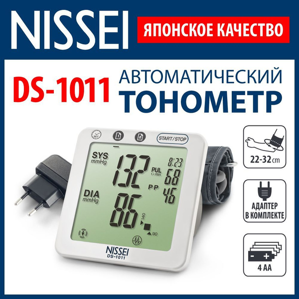 Тонометр автоматический на плечо Nissei DS-1011 - купить с доставкой по ...