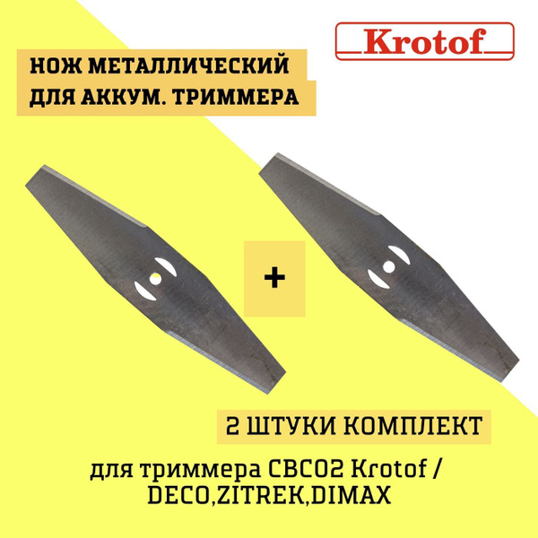 Нож для садового инструмента Нож металлический (КОМПЛЕКТ 2 ШТУКИ) для ...