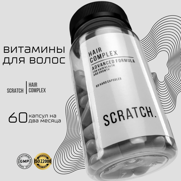 Витамины для волос SCRATCH HAIR COMPLEX, Витаминный комплекс для роста ...