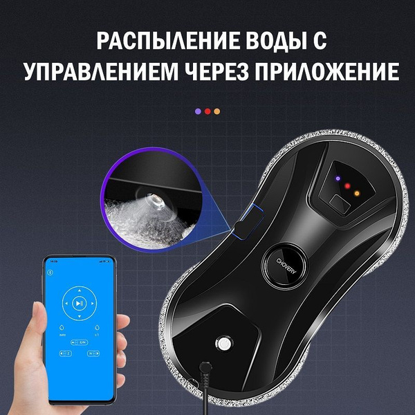 Робот для мойки окон CHOVERY CL-2 - купить по выгодной цене в интернет ...