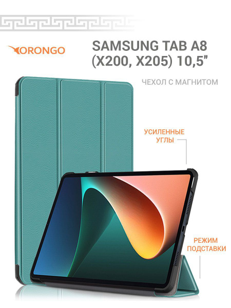 Чехол для Samsung Tab A8 (10.5") (X200, X205) с магнитом, бирюзовый ...