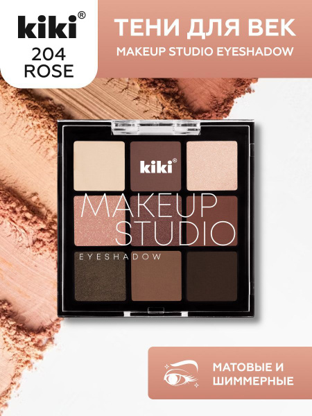 Тени для век kiki MAKEUP STUDIO EYESHADOW, тон 204 Rose, палетка из 9 ...